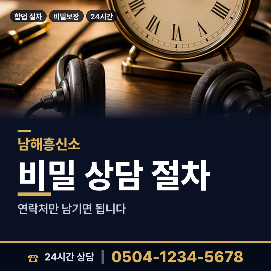 남해 남면 군대전우찾기 상담 안내
